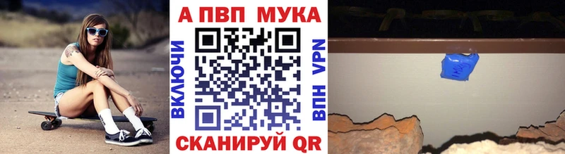 купить наркоту  MEGA вход  Alpha-PVP Соль  Апшеронск 