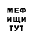 МЕФ кристаллы ZHIGA VALIT