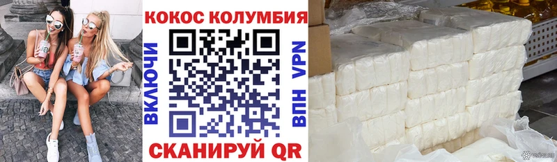 COCAIN Колумбийский  Апшеронск 