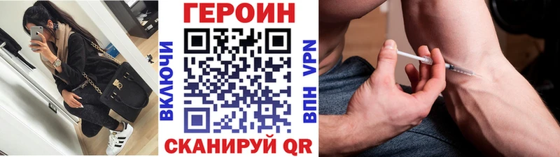 ГЕРОИН VHQ  Апшеронск 