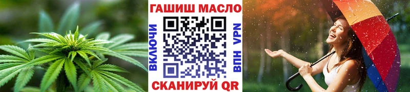 ТГК гашишное масло Апшеронск
